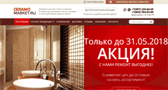 Desktop Screenshot of ceramomarket.ru